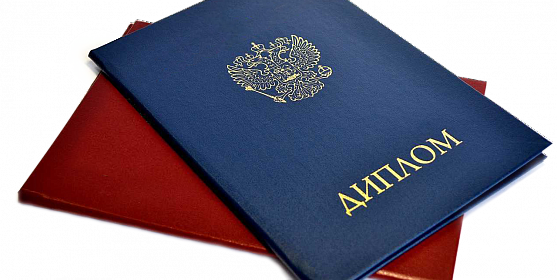 Купить диплом любого учебного заведения 346 Купить диплом любого учебного заведения 346