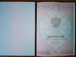 Купить диплом МАЭП без предоплаты – Быстрая и надежная помощь